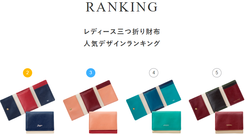 財布の色の選び方ランキング
